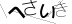 CAPTCHA