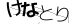 CAPTCHA