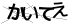 CAPTCHA
