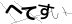 CAPTCHA