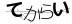 CAPTCHA