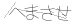 CAPTCHA
