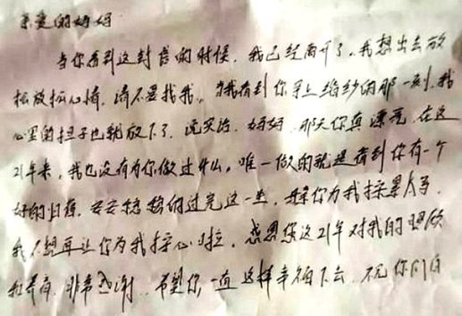 母にこの手紙を残すと息子は…