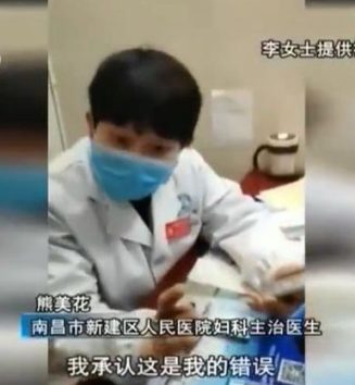 誤って中絶薬を処方した産科医