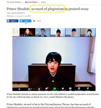 「盗作」「剽窃」という厳しい単語を用いた朝日新聞・英字版（画像は『The Asahi Shimbun／Asia ＆ Japan Watch』のスクリーンショット）