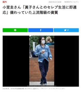 小室さんに上流階級の資質…?(画像は『NEWSポストセブン』のスクリーンショット)
