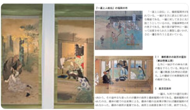 眞子さん美術作品解説に日本画をナメきった怒りの事実が判明　メトロポリタン美術館の誰かが仕組んだか