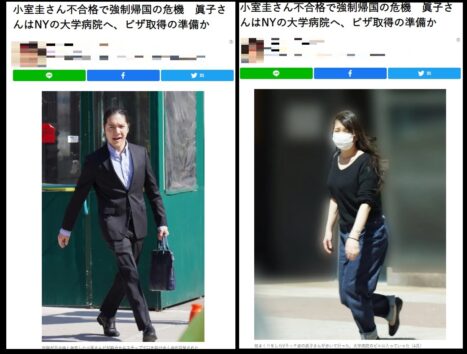 人生みじめすぎる…小室眞子さん再び複雑性PTSD悪化で帰国へ？　妊娠なら圭さんは総スカン