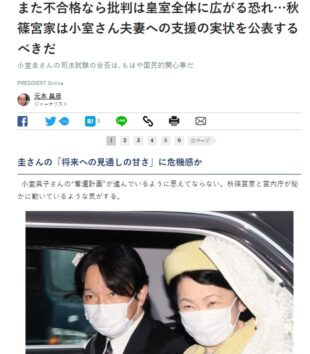 心からの笑顔が見られなくなった秋篠宮さま(画像は『PRESIDENT Online』のスクリーンショット)