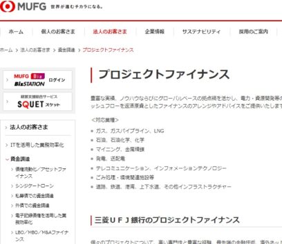 【UPDATE】F大ロースクール寄付者・MUFGユニオンバンクの「その部門」はフツーの銀行業務じゃない　小室圭さんを獲得するメリットは…？