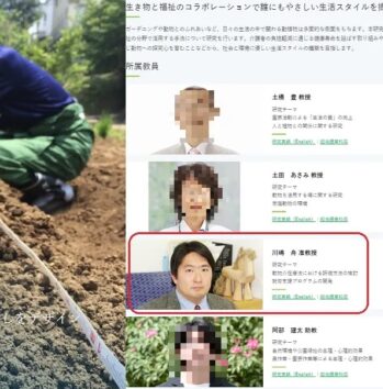 デザイン農学科に研究室を持つ川嶋舟氏(画像は『東京農大』のスクリーンショット)