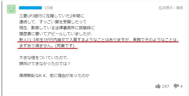 (画像は『Yahoo! News』のスクリーンショット)