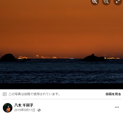 2019年9月11日、カメラマンの八木千賀子さんもブルーフラッシュを撮影したことをご報告(画像は『Facebook』のスクリーンショット)