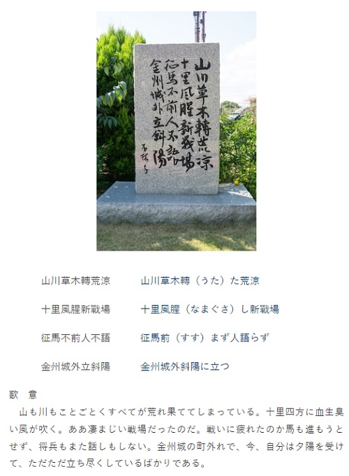 250篇もの漢詩や和歌を残していた乃木希典。乃木神社には漢詩の石碑が複数建てられている(画像は『乃木神社』のスクリーンショット)