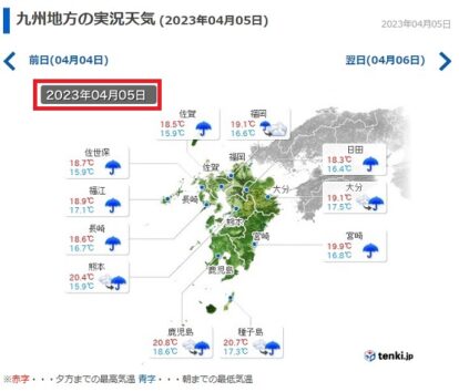 4月5日は九州全体で悪天候（画像は『tenki.jp』のスクリーンショット）