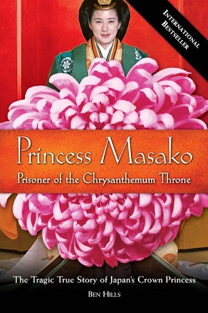海外のロイヤルもおそらく読んだであろうベン・ヒルズ氏の著Princess Masako：Prisoner of the Chrysanthemum Throne』（画像は『Amazon』のスクリーンショット）