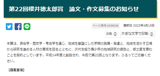 秋篠宮親子の熊本・宮崎極秘旅行アノ神社を訪れたかも　ある賞への応募も検討中…？