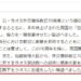 敬宮愛子さまは、ラオス国家主席に正式にご招待されたことがわかる（画像は『外務省』のスクリーンショット）