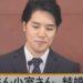 2021年10月、眞子さんとの結婚会見で数回ニヤけた表情になった小室圭さん（画像は『YouTube』のスクリーンショット）